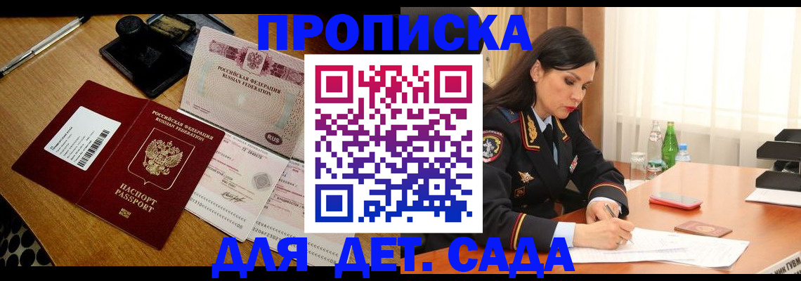 где прописаться в Краснодарском крае